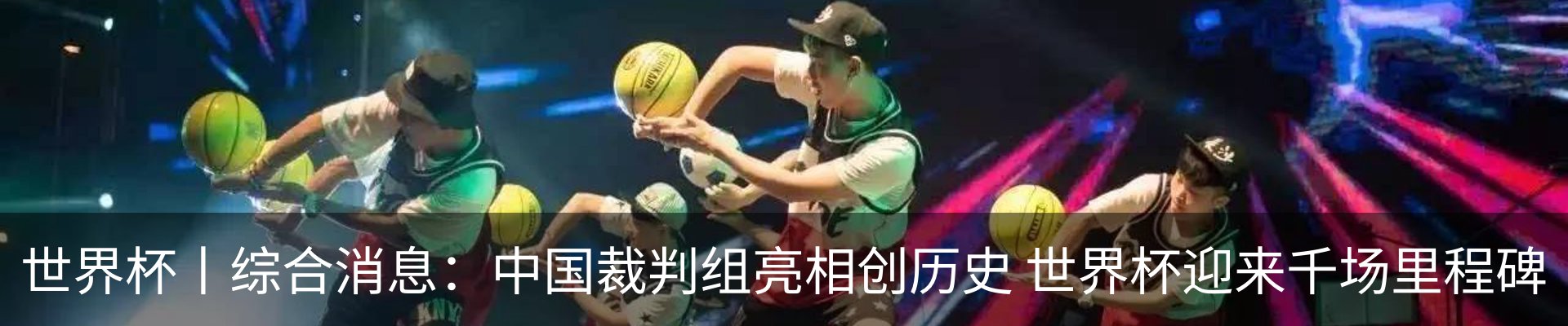 最新动态