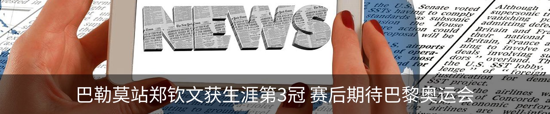 最新动态