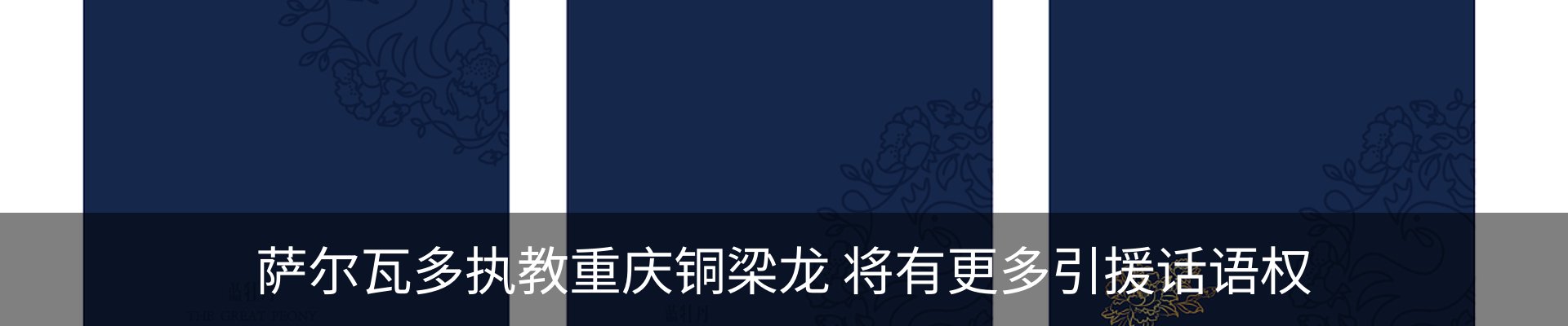 最新动态