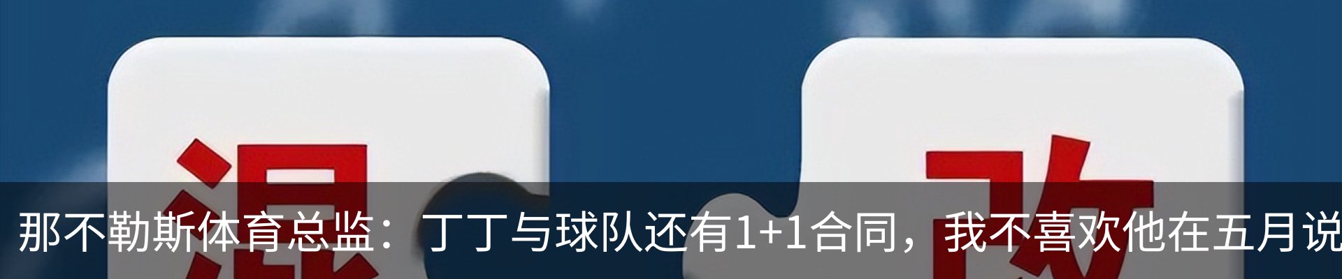 最新动态