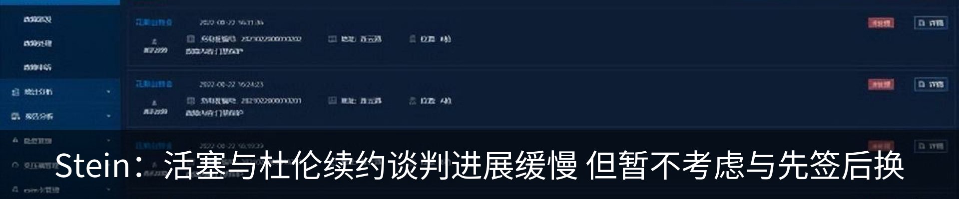 最新动态